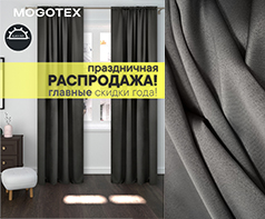 Новинка шторы Blackout