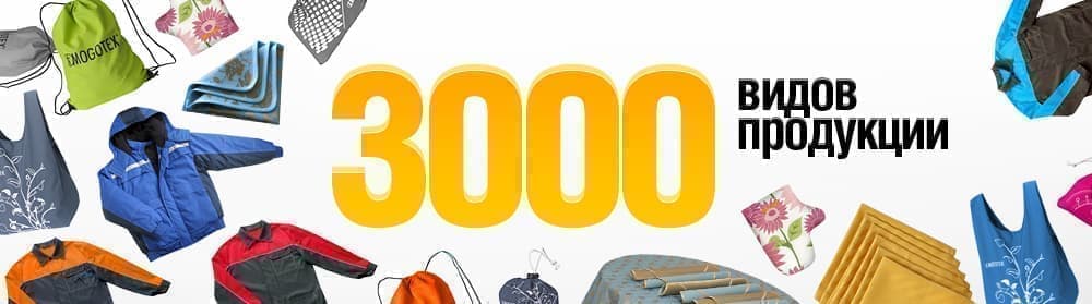 3000 Видов
